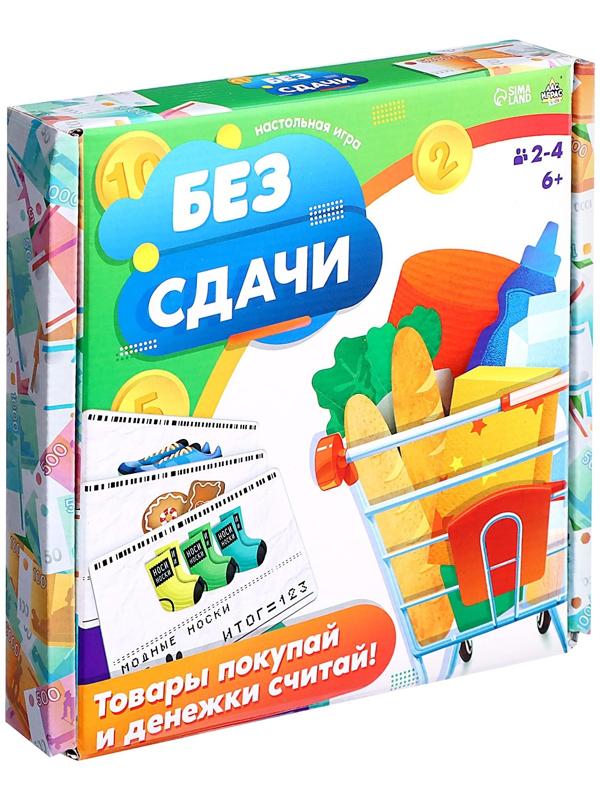 Настольная игра «Без сдачи», 2-4 игроков, 6+