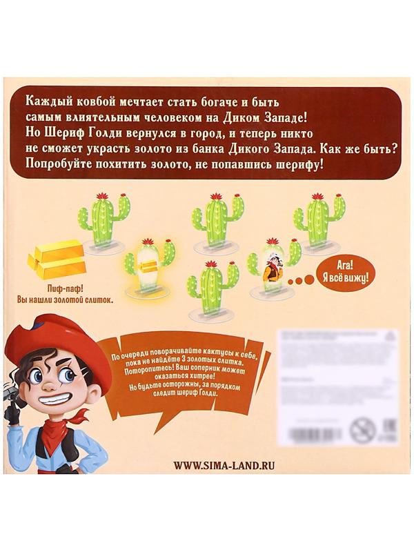 Настольная игра «Ковбои против шерифа», 2 игрока, 5+