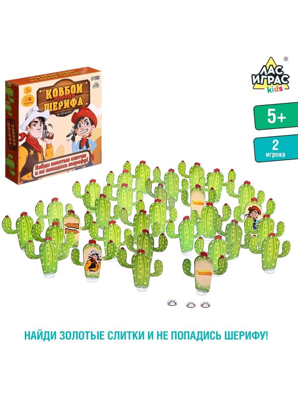 Настольная игра «Ковбои против шерифа», 2 игрока, 5+