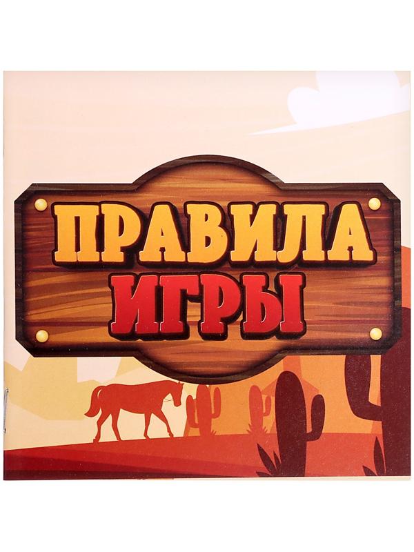 Настольная игра «Ковбои против шерифа», 2 игрока, 5+