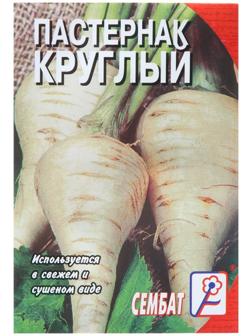 Семена Пастернак круглый, 0,5 г