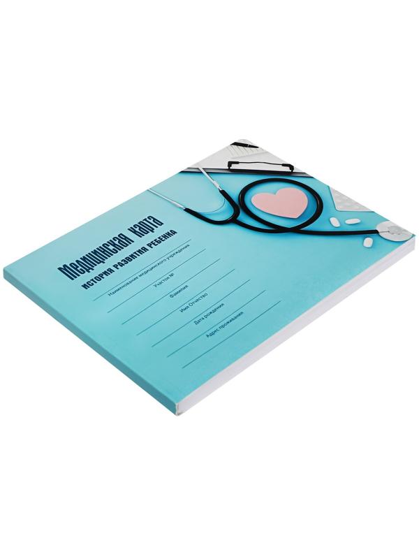 Медицинская карта ребёнка 