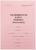 Медицинская карта ребёнка А4, форма № 026/у-2000, 16 листов, розовый