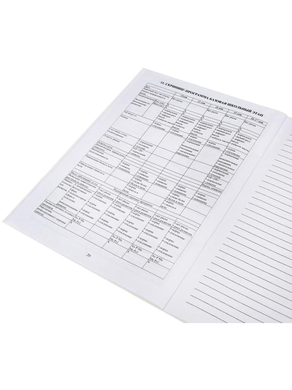 Медицинская карта ребёнка А4, форма № 026/у-2000, 16 листов, розовый