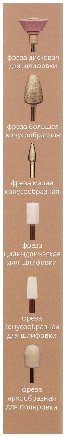 Аппарат для маникюра Galaxy LINE GL 4913, 0.5 Вт, 6 насадок, белый