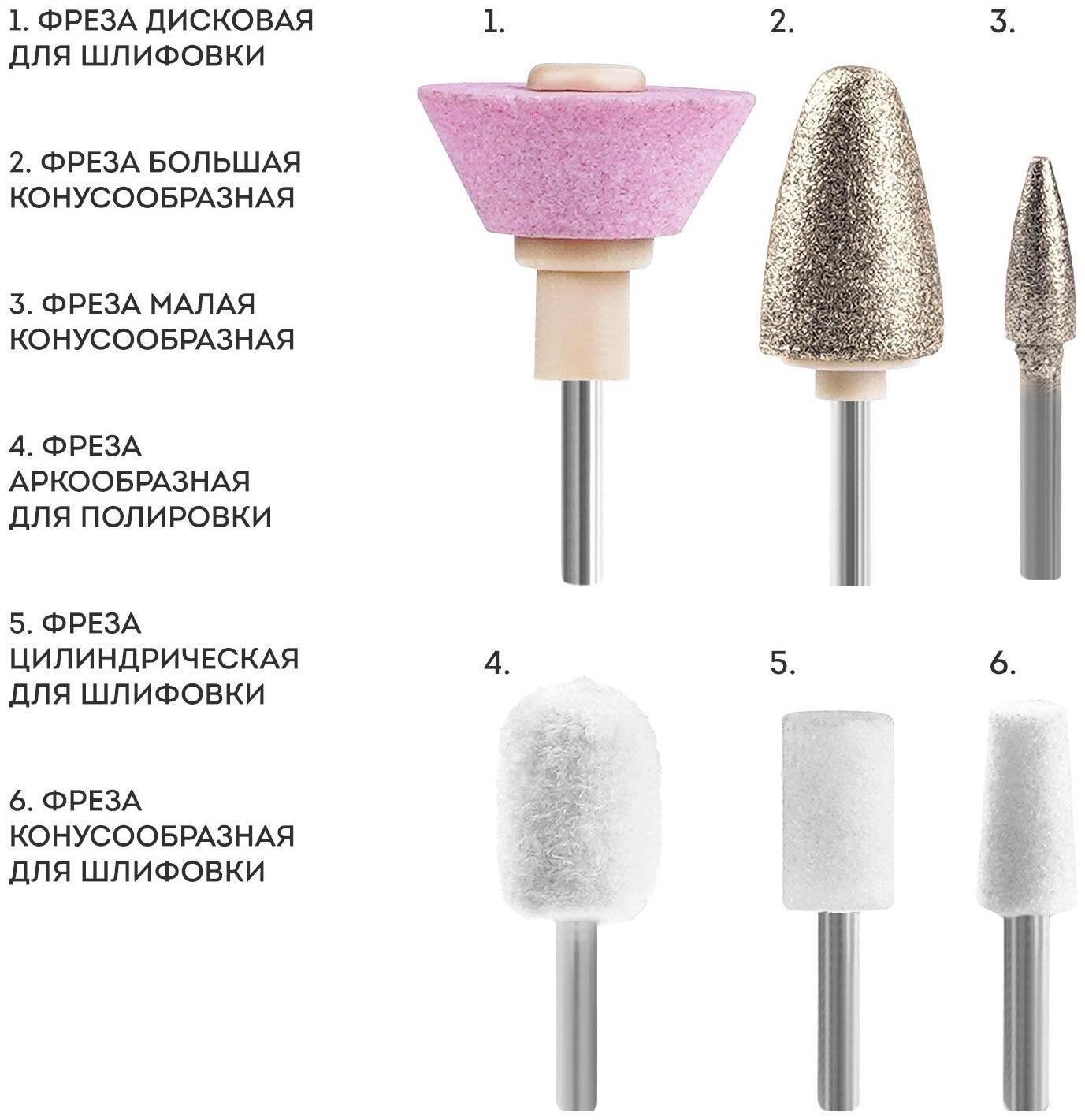 Аппарат для маникюра Galaxy LINE GL 4913, 0.5 Вт, 6 насадок, белый