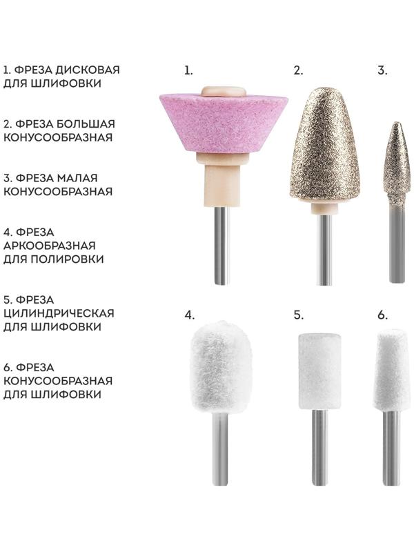 Аппарат для маникюра Galaxy LINE GL 4913, 0.5 Вт, 6 насадок, белый