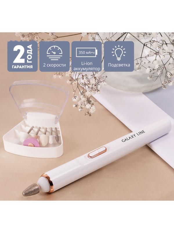 Аппарат для маникюра Galaxy LINE GL 4913, 0.5 Вт, 6 насадок, белый