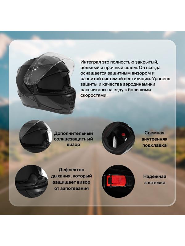 Шлем интеграл с двумя визорами, размер L (59-60), модель BLD-M67E, черный глянцевый