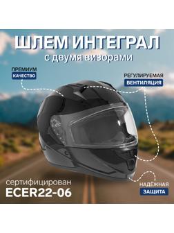 Шлем интеграл с двумя визорами, размер XL (60-61), модель BLD-M67E, черный глянцевый