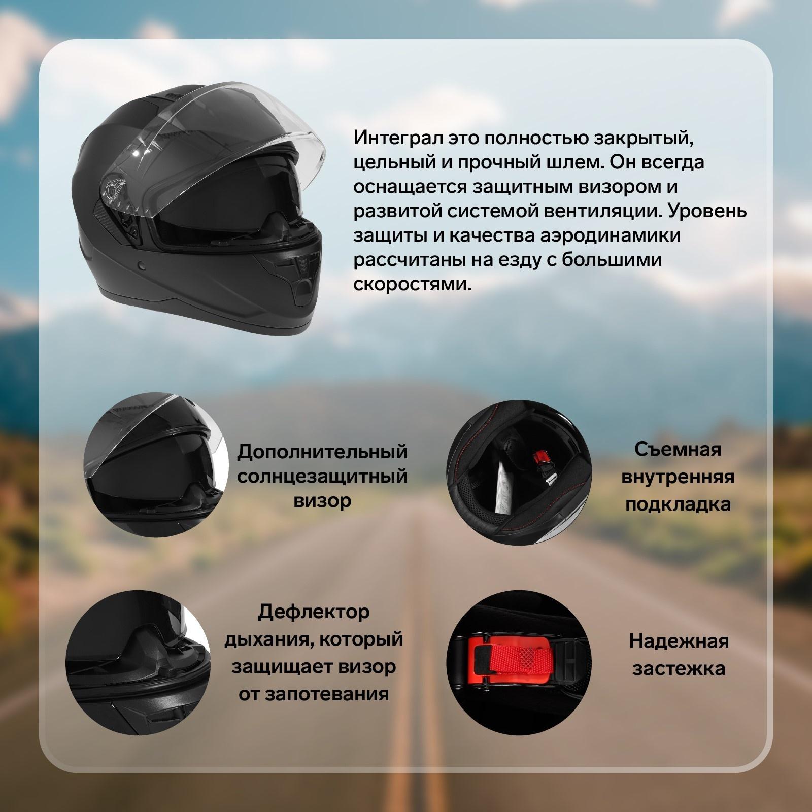 Шлем интеграл с двумя визорами, размер L (59-60), модель BLD-M67E, черный матовый