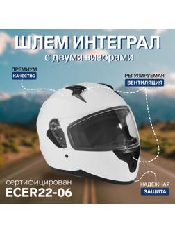 Шлем интеграл с двумя визорами, размер M (57-58), модель BLD-M67E, белый глянцевый