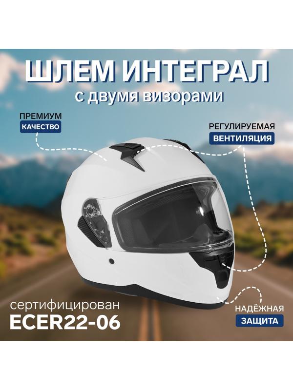 Шлем интеграл с двумя визорами, размер L (59-60), модель BLD-M67E, белый глянцевый