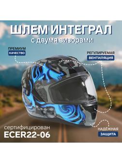 Шлем интеграл с двумя визорами, размер L (59-60), модель BLD-M67E, черно-синий