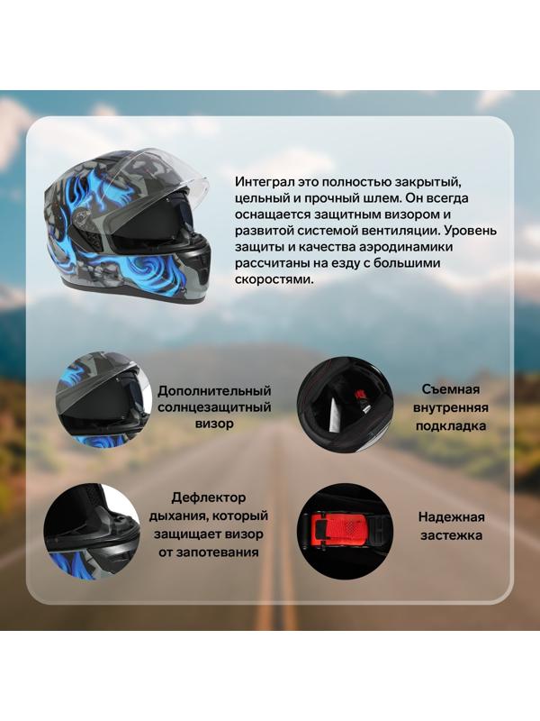 Шлем интеграл с двумя визорами, размер L (59-60), модель BLD-M67E, черно-синий