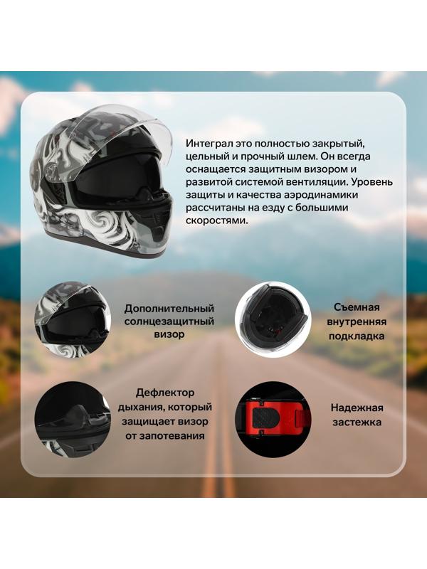 Шлем интеграл с двумя визорами, размер L (59-60), модель BLD-M67E, черно-серый