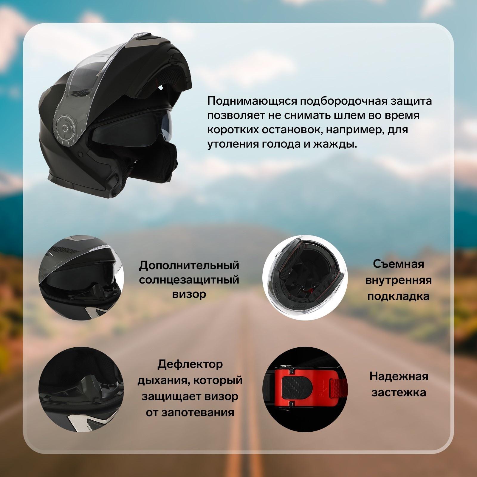 Шлем модуляр с двумя визорами, размер XL (60-61), модель - BLD-160E, черный матовый