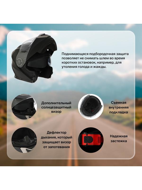 Шлем модуляр с двумя визорами, размер XXL (61), модель - BLD-160E, черный матовый