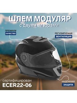 Шлем модуляр с двумя визорами, размер L (59-60), модель - BLD-160E, черный глянцевый