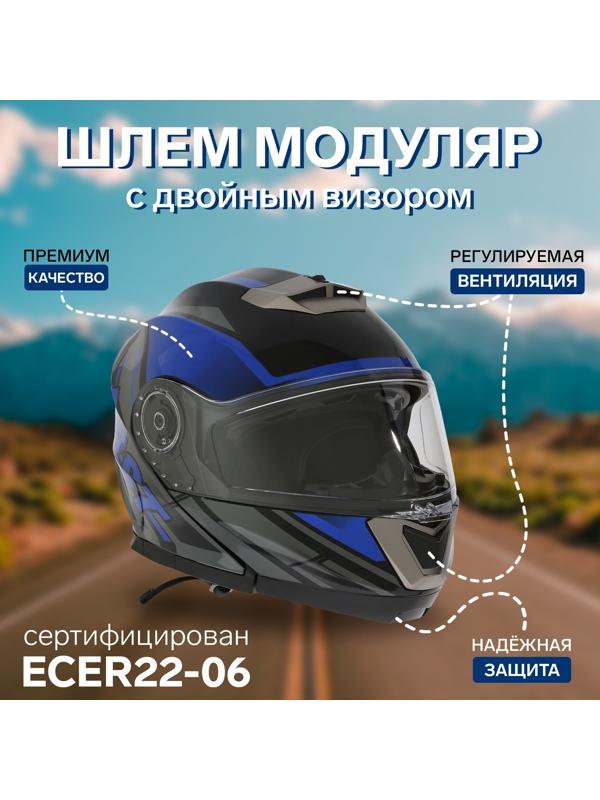Шлем модуляр с двумя визорами, размер XL (60-61), модель - BLD-160E, черно-синий