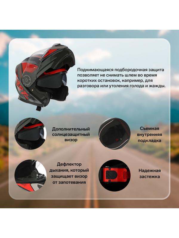 Шлем модуляр с двумя визорами, размер L (59-60), модель - BLD-160E, черно-красный