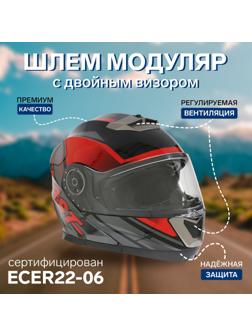 Шлем модуляр с двумя визорами, размер XL (60-61), модель - BLD-160E, черно-красный