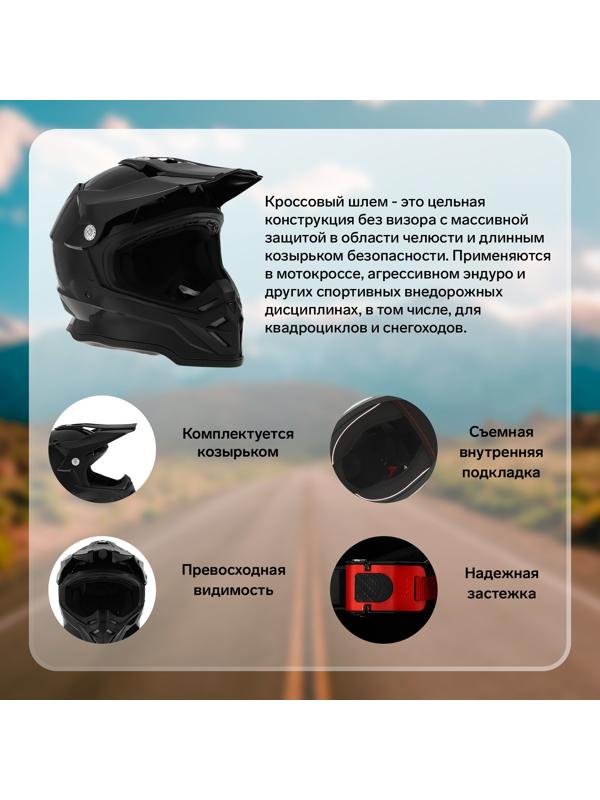 Шлем кроссовый, размер L (59-60), модель - BLD-819-7, черный глянцевый