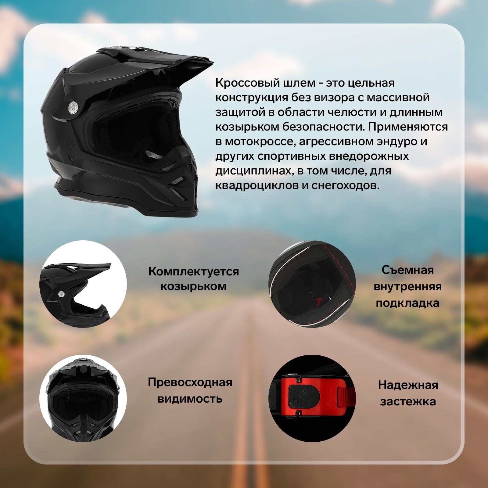 Шлем кроссовый, размер XXL (61), модель - BLD-819-7, черный глянцевый