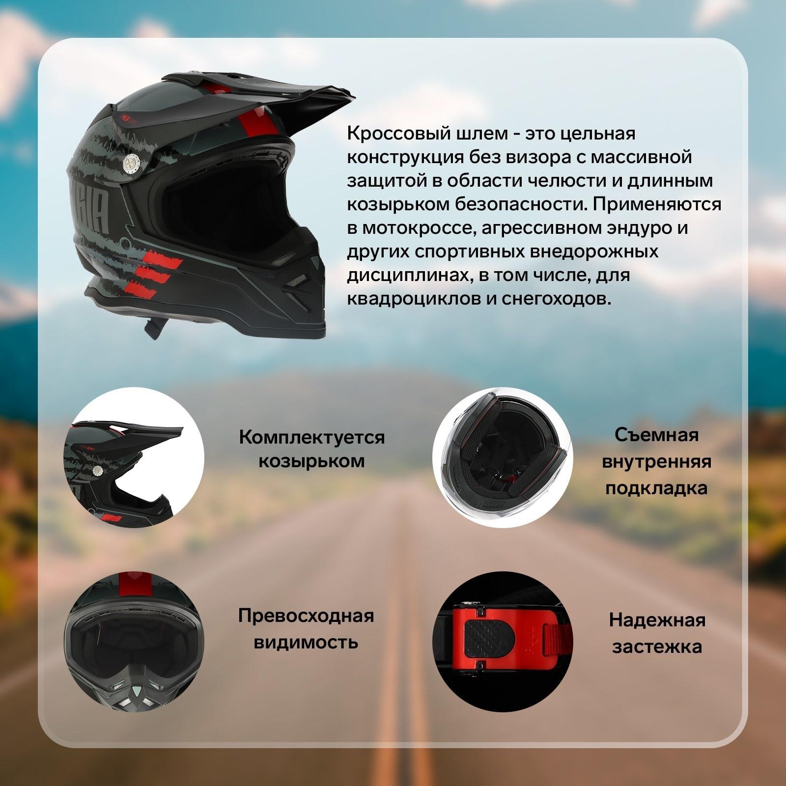 Шлем кроссовый, размер M (57-58), модель - BLD-819-7, черно-красный