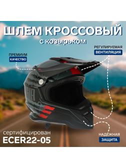 Шлем кроссовый, размер XXL (61), модель - BLD-819-7, черно-красный