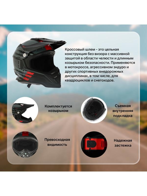 Шлем кроссовый, размер XXL (61), модель - BLD-819-7, черно-красный