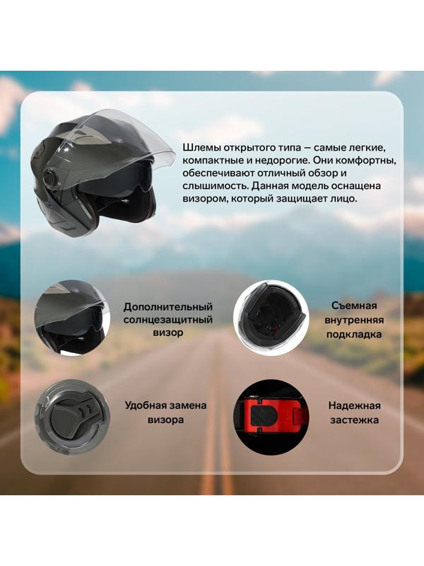 Шлем открытый с двумя визорами, размер L (59-60), модель - BLD-708E, черный глянцевый