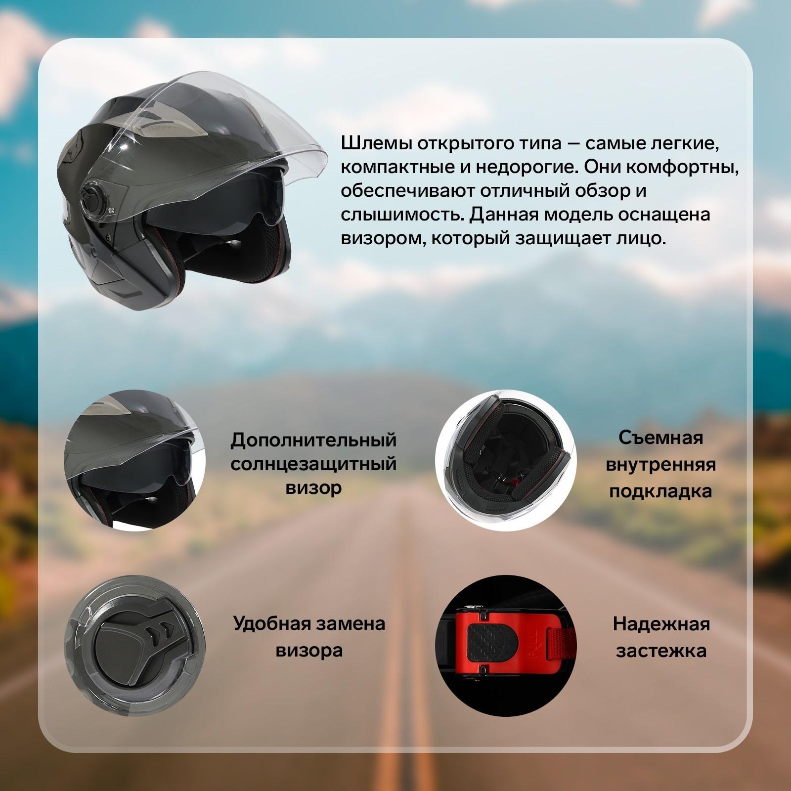 Шлем открытый с двумя визорами, размер XL (60-61), модель - BLD-708E, черный глянцевый