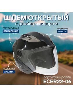 Шлем открытый с двумя визорами, размер XXL (61), модель - BLD-708E, черный глянцевый