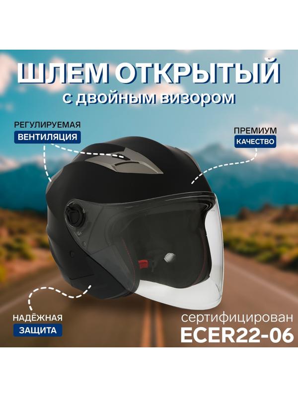 Шлем открытый с двумя визорами, размер L (59-60), модель - BLD-708E, черный матовый
