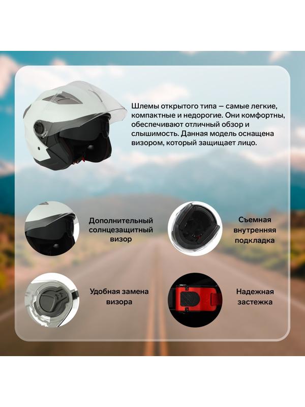 Шлем открытый с двумя визорами, размер L (59-60), модель - BLD-708E, белый глянцевый