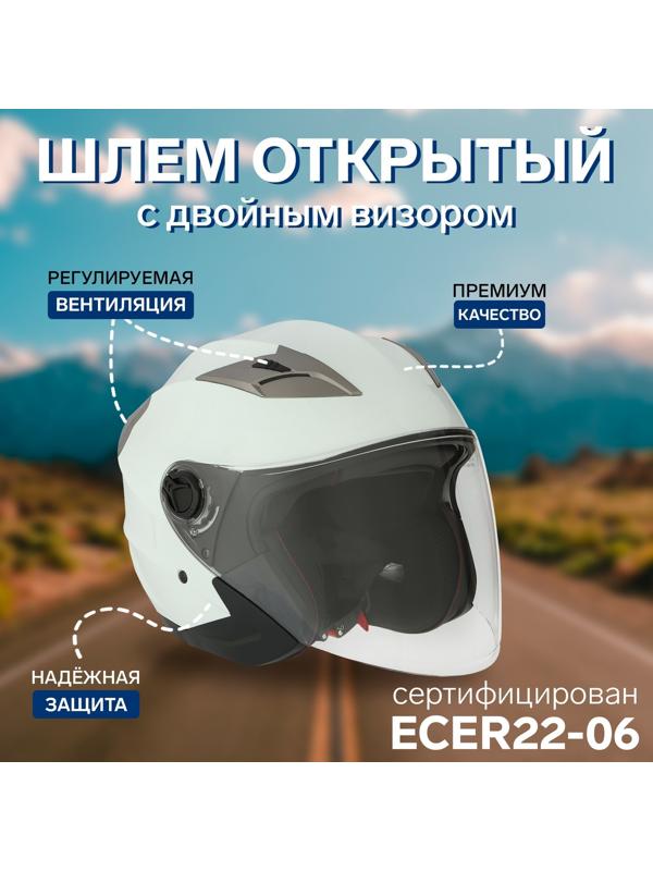 Шлем открытый с двумя визорами, размер L (59-60), модель - BLD-708E, белый глянцевый