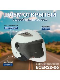 Шлем открытый с двумя визорами, размер XXL (61), модель - BLD-708E, белый глянцевый