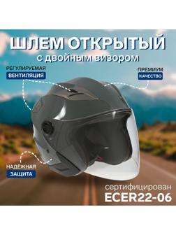 Шлем открытый с двумя визорами, размер S (55-56), модель - BLD-708E, серый глянцевый