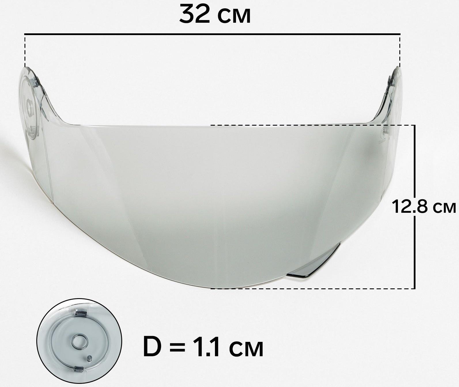 Визор для шлема модуляр, модель М160, цвет коричневый