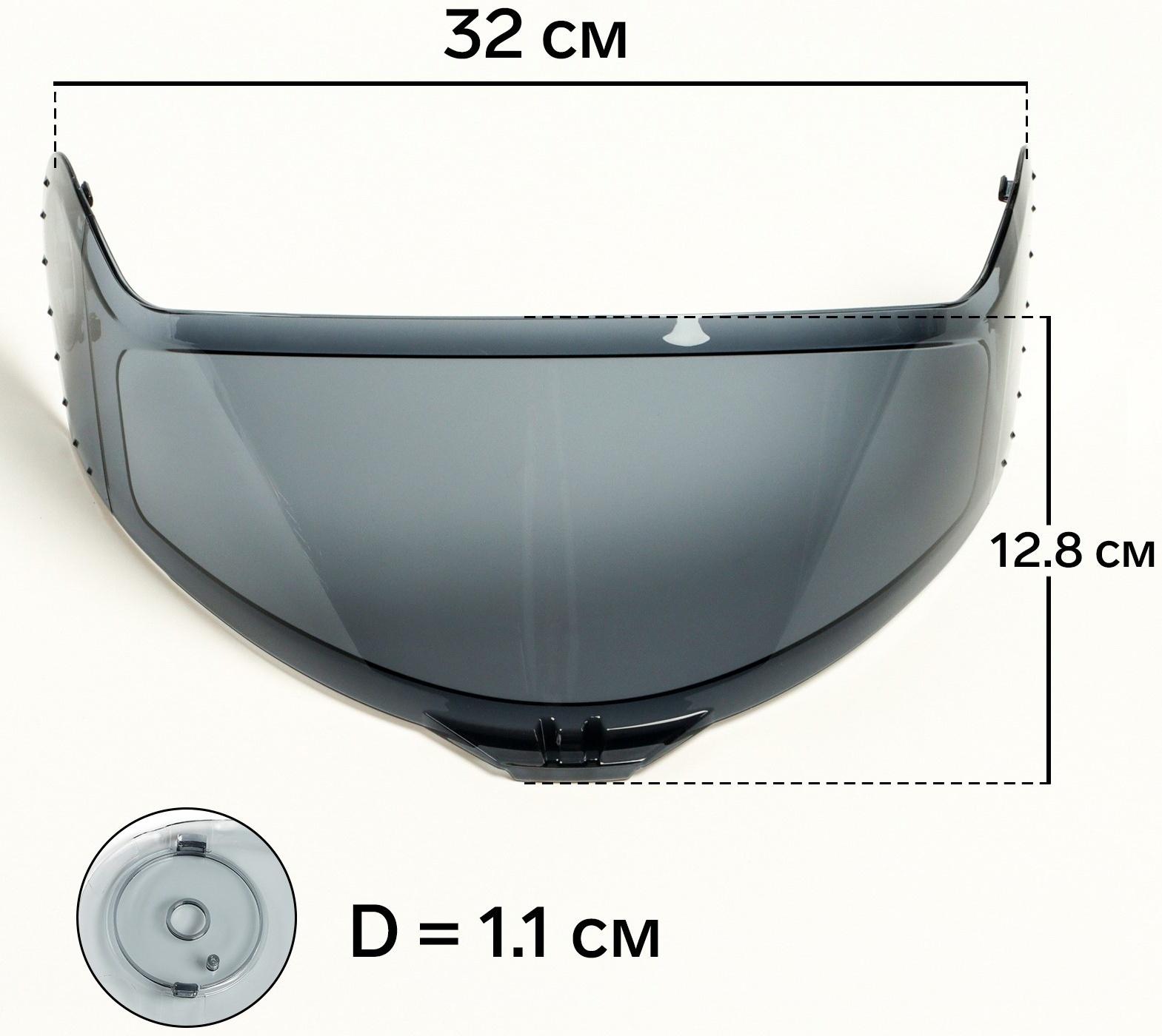 Визор для шлема модуляр, модель М160, цвет черный