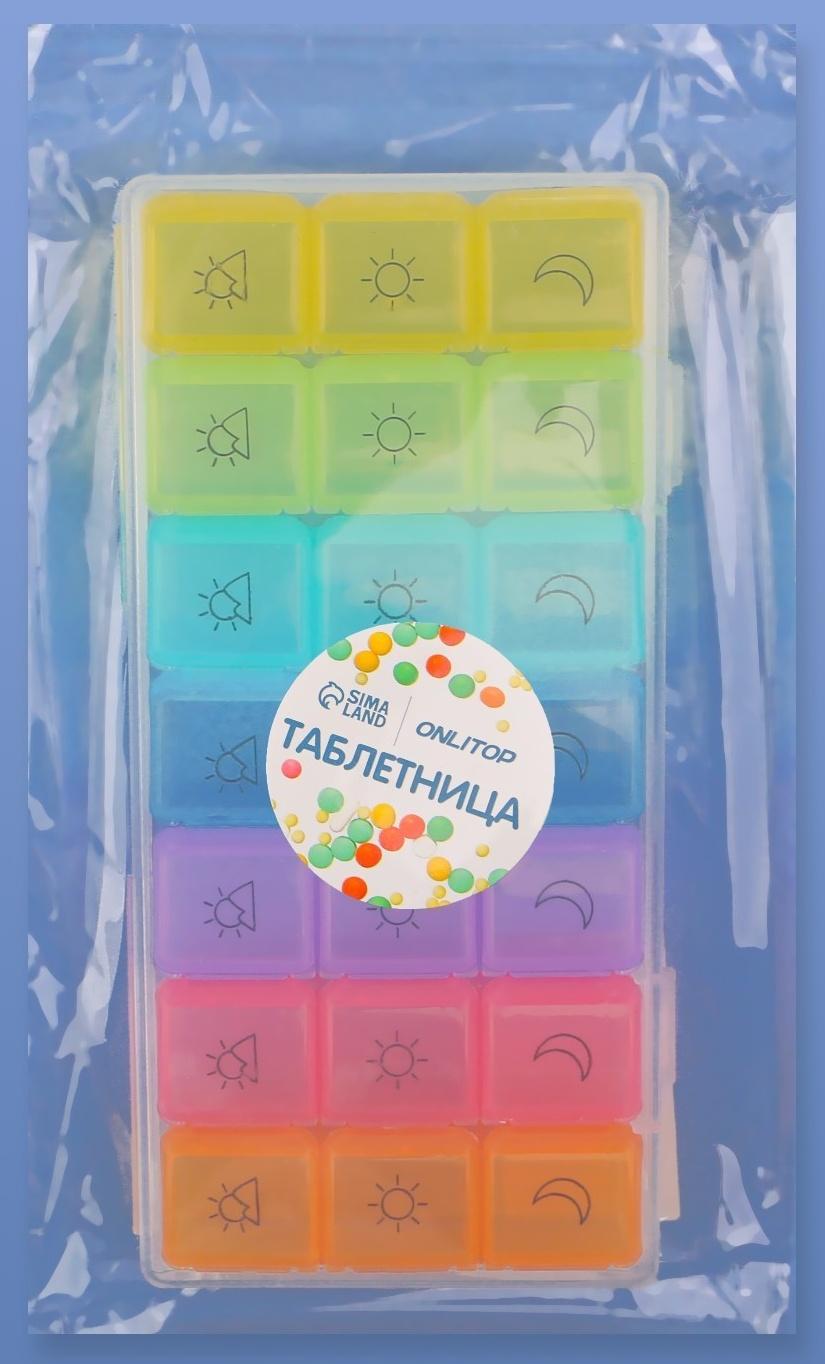 Таблетница - органайзер «Неделька», съёмные ячейки, утро/день/вечер, 17,4 × 8,2 × 2,5 см, 7 контейнеров по 3 секции, разноцветная