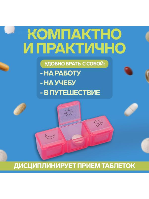 Таблетница - органайзер «Неделька», съёмные ячейки, утро/день/вечер, 17,4 × 8,2 × 2,5 см, 7 контейнеров по 3 секции, разноцветная