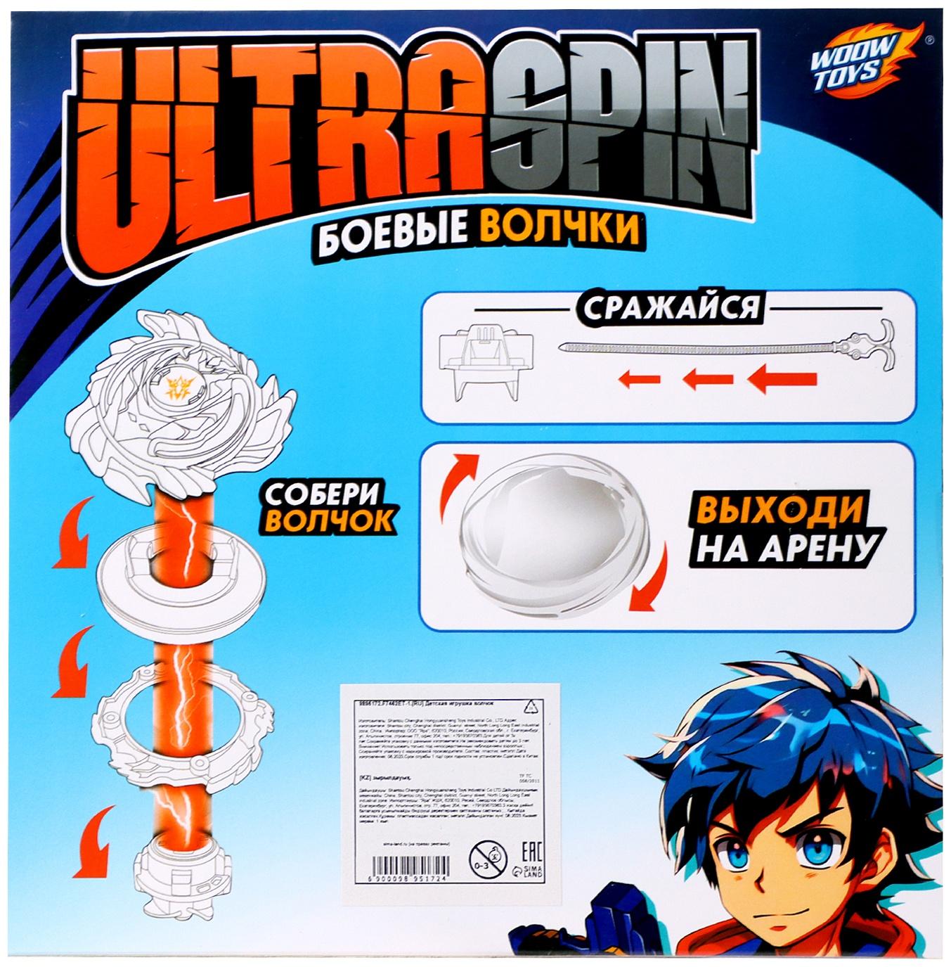 Боевой волчок «Ураган», с ареной и запуском