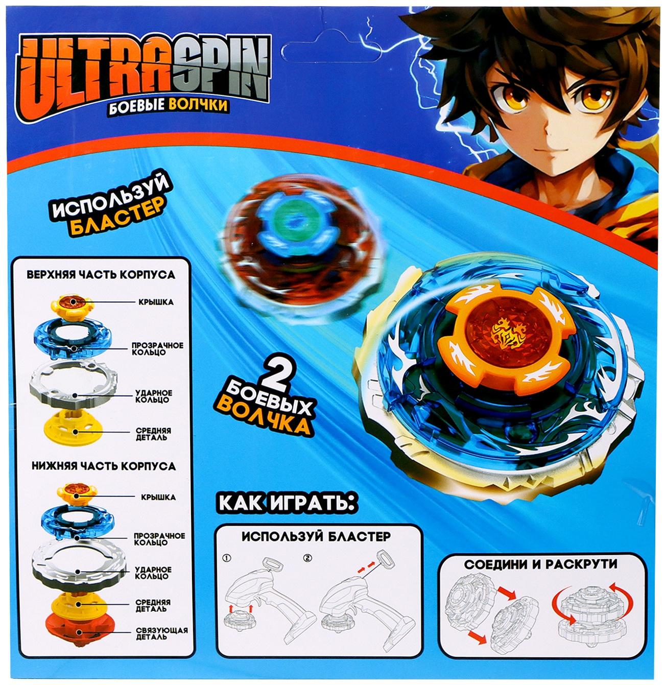 Набор волчков с запуском «Торнадо», 2 волчка, запуск на верёвке