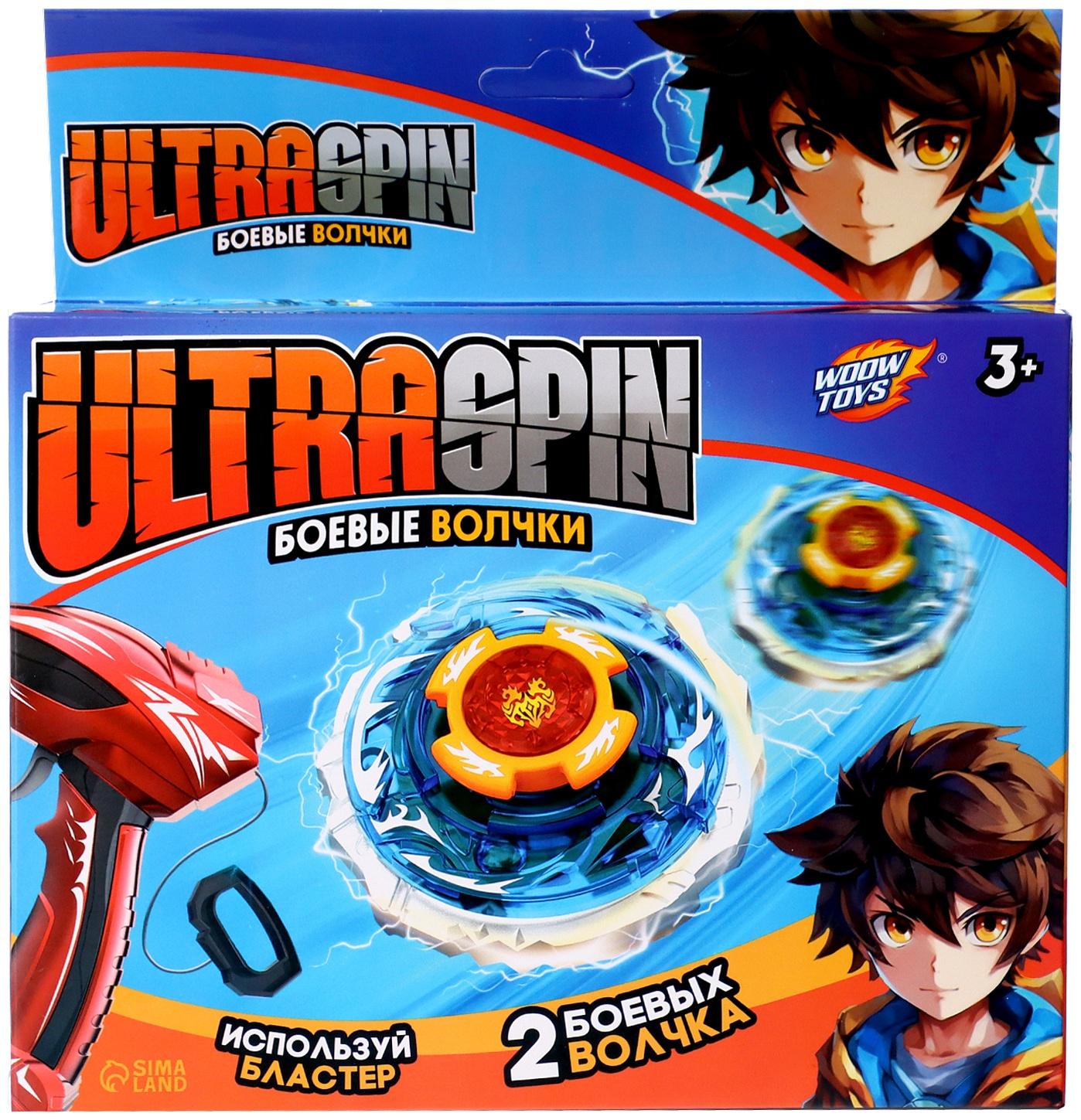 Набор волчков с запуском «Торнадо», 2 волчка, запуск на верёвке