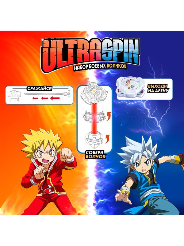 Набор боевых волчков «Арена сражения», 2 волчка, арена, 2 запуска, цвет МИКС