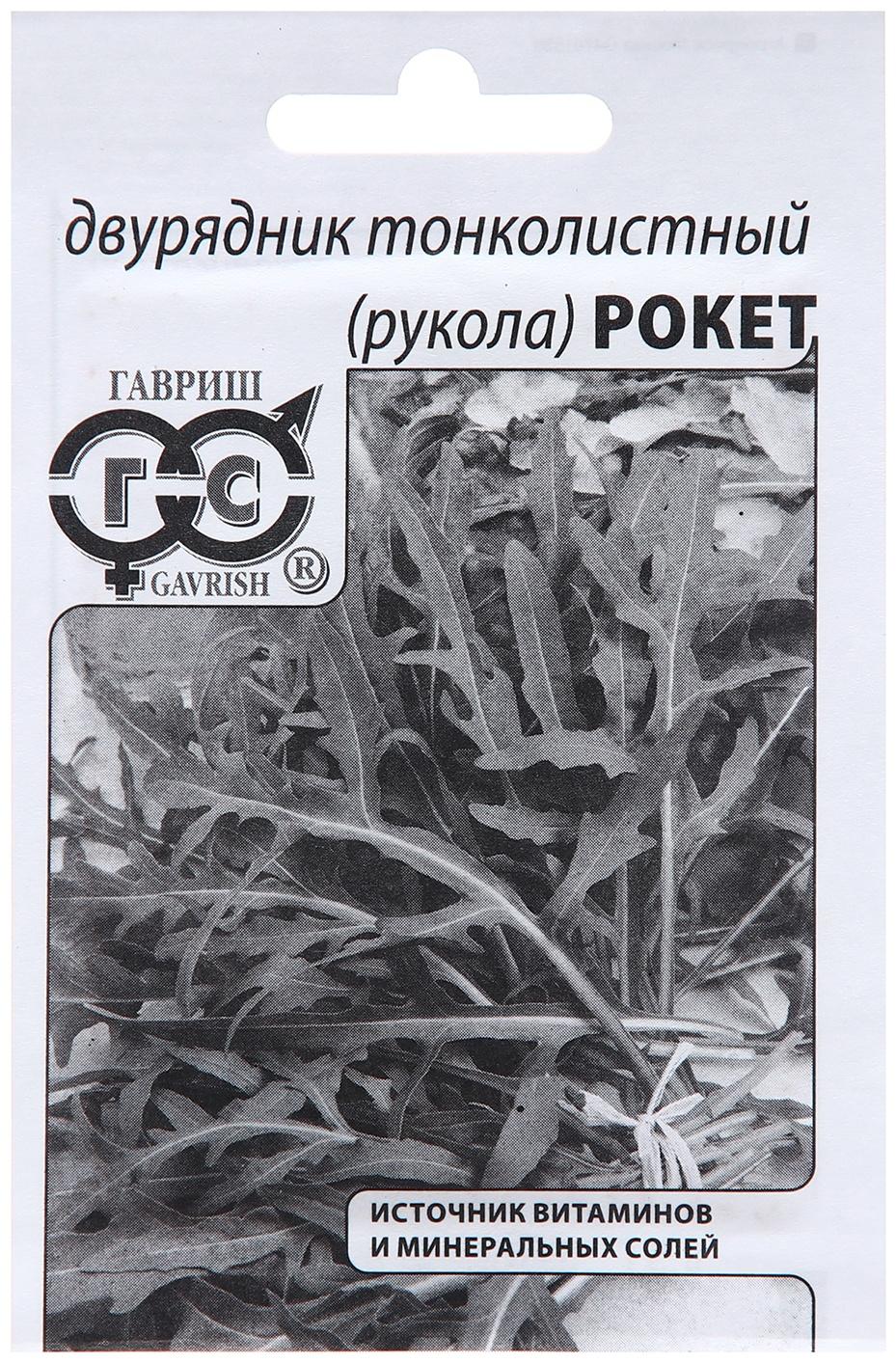 Семена Двурядник тонколистный (Рукола дикая) 