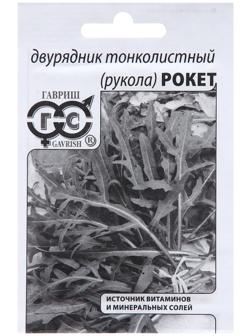 Семена Двурядник тонколистный (Рукола дикая) 