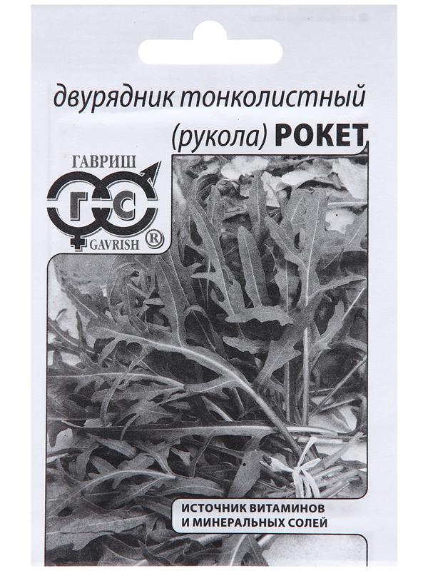 Семена Двурядник тонколистный (Рукола дикая) 